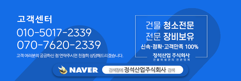 정석산업주식회사_하단m