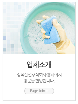 정석산업주식회사_메인중간_이용안내