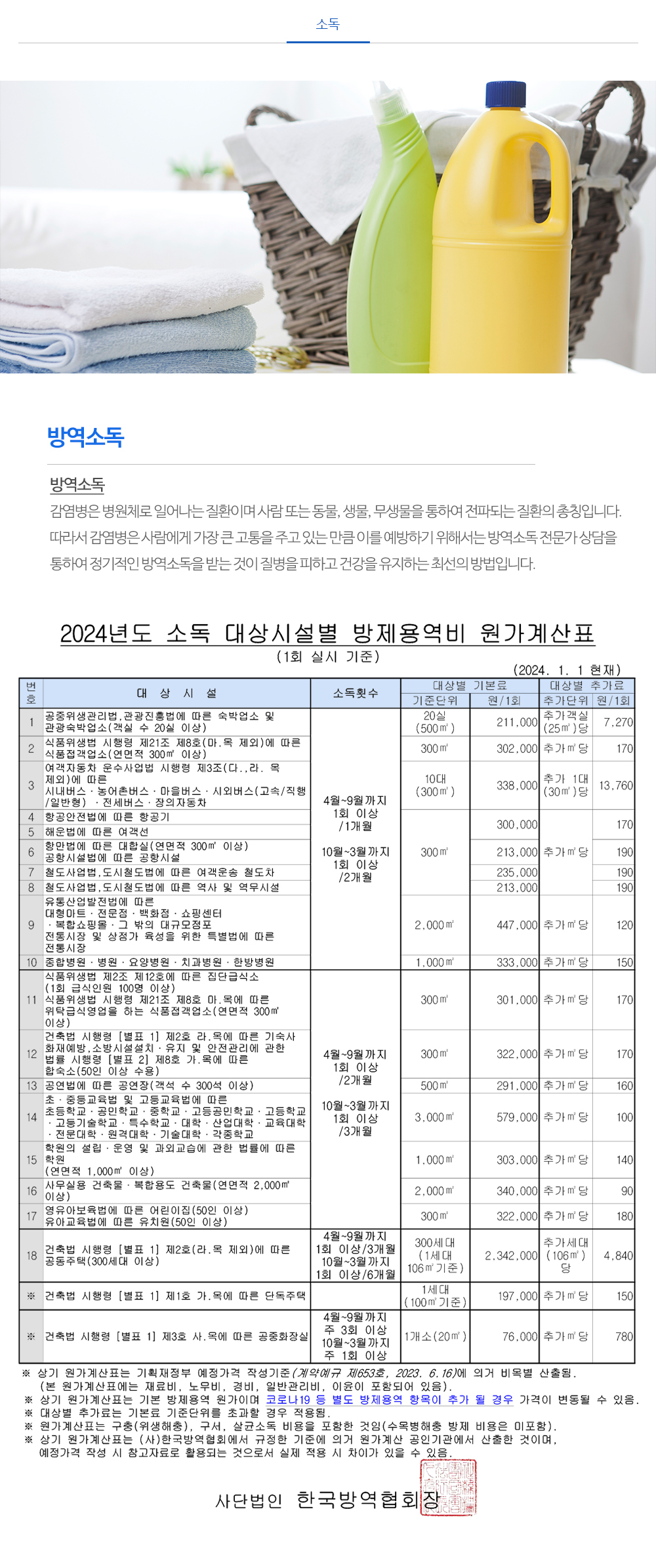 정석산업주식회사_내용